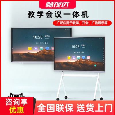 告別黑板時(shí)代！多媒體教學(xué)一體機(jī)，上課開會(huì)必備神器